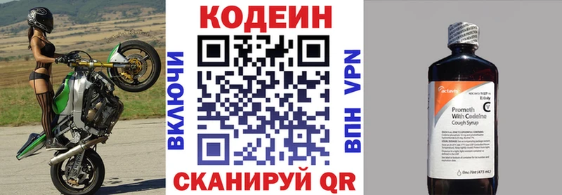 Кодеин напиток Lean (лин)  Купить закладки  Дорогобуж 