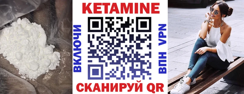 КЕТАМИН VHQ  Купить закладки  Дорогобуж 