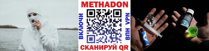 МЕТАДОН methadone  Купить  Дорогобуж 